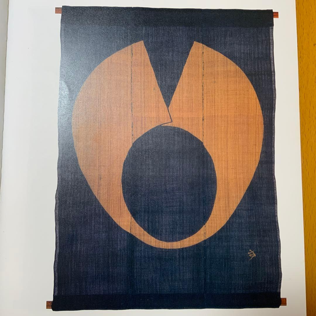 15日木曜までの出品、しな布、榀布、科布、型染め、暖簾、