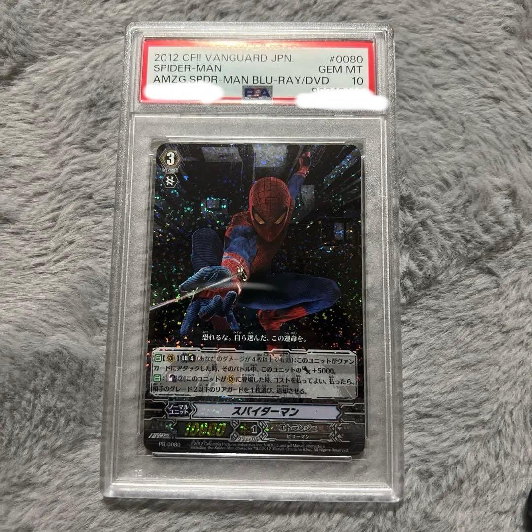 ヴァンガード スパイダーマン　プロモ　PR PSA10 PSA10 MTG MARVEL'S SPIDER-MAN #0240 SPECTACULAR SPIDER-MAN GEM