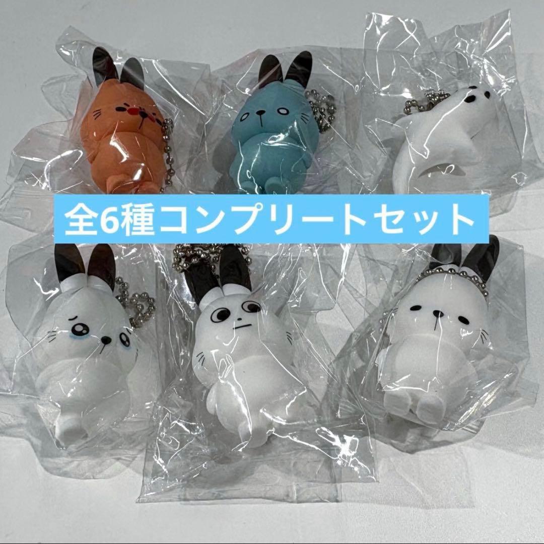 ドコムス/ドコうさ マスコットキーホルダー 全6種コンプリートセット