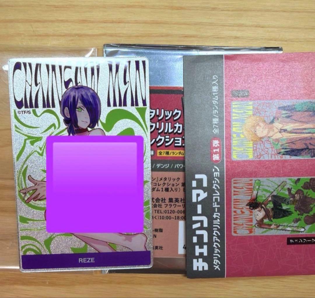 チェンソーマン 劇場版 メタリックアクリルカード レゼ - メルカリ