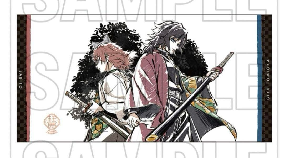 鬼滅の刃 柱展 柱描き下ろしイラスト 大判タオル 冨岡義勇・錆兎
