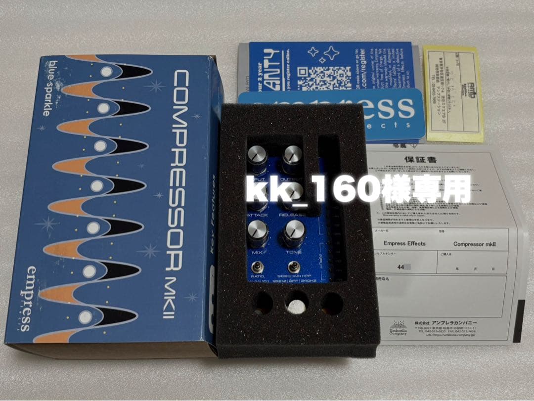 empress compressor Mk2 - メルカリ