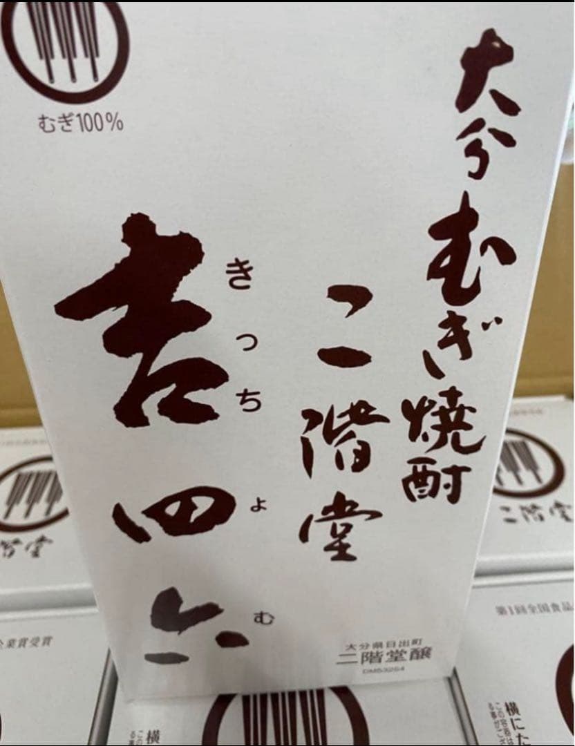 吉四六、陶器、麦焼酎、二階堂、10本 吉四六 【1ケース販売】二階堂 陶器（壷） 麦焼酎25度 720ml×10本組