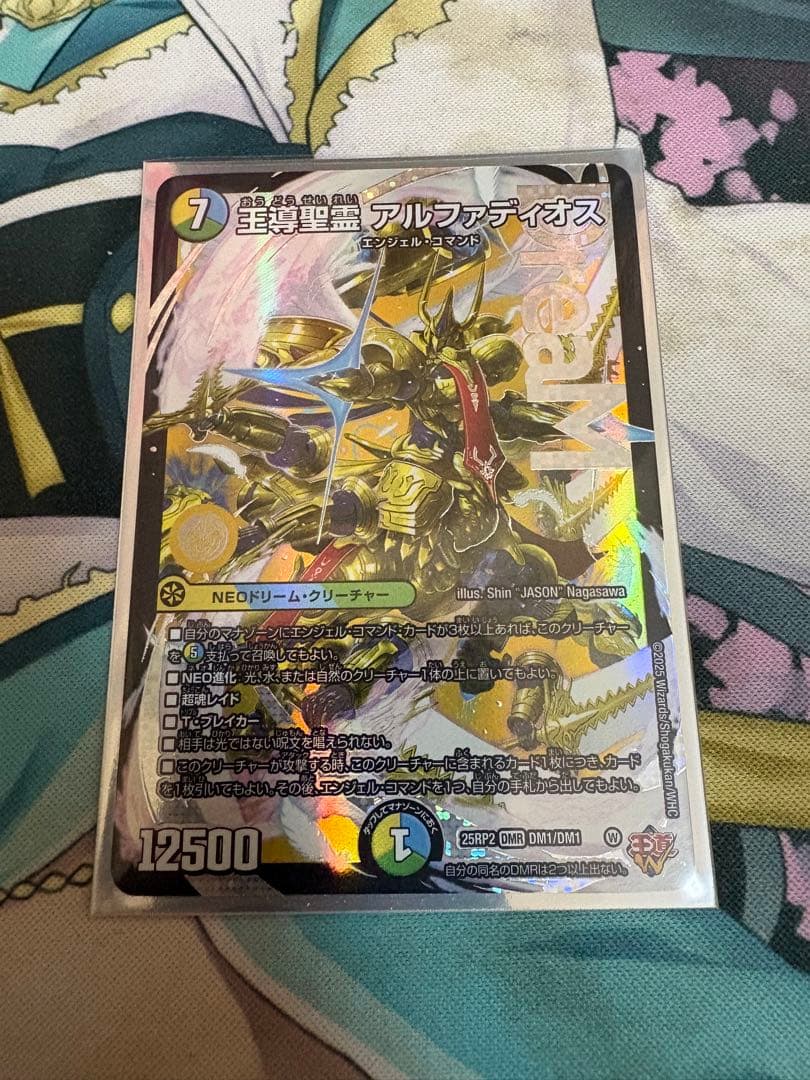 アルファディオス デュエマ - メルカリ