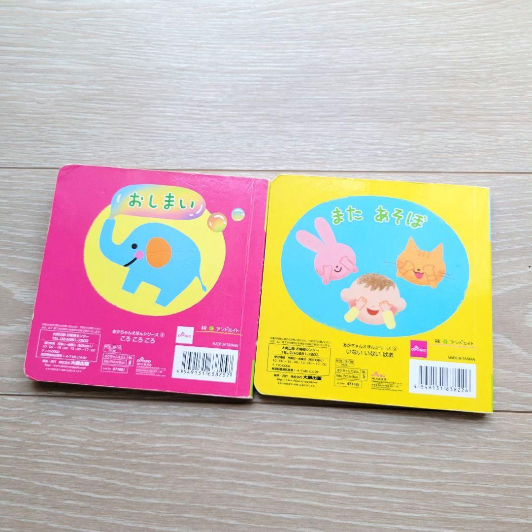 こども あかちゃん 絵本 まとめ売り 0歳～ - メルカリ