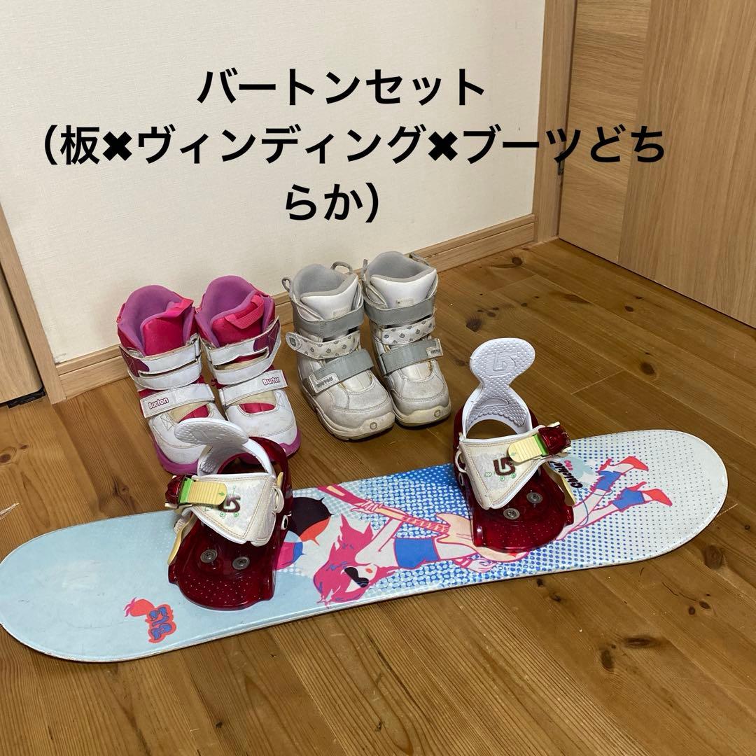 Burton バートン スノーボードセット 板 ヴィンディング スノーブーツ
