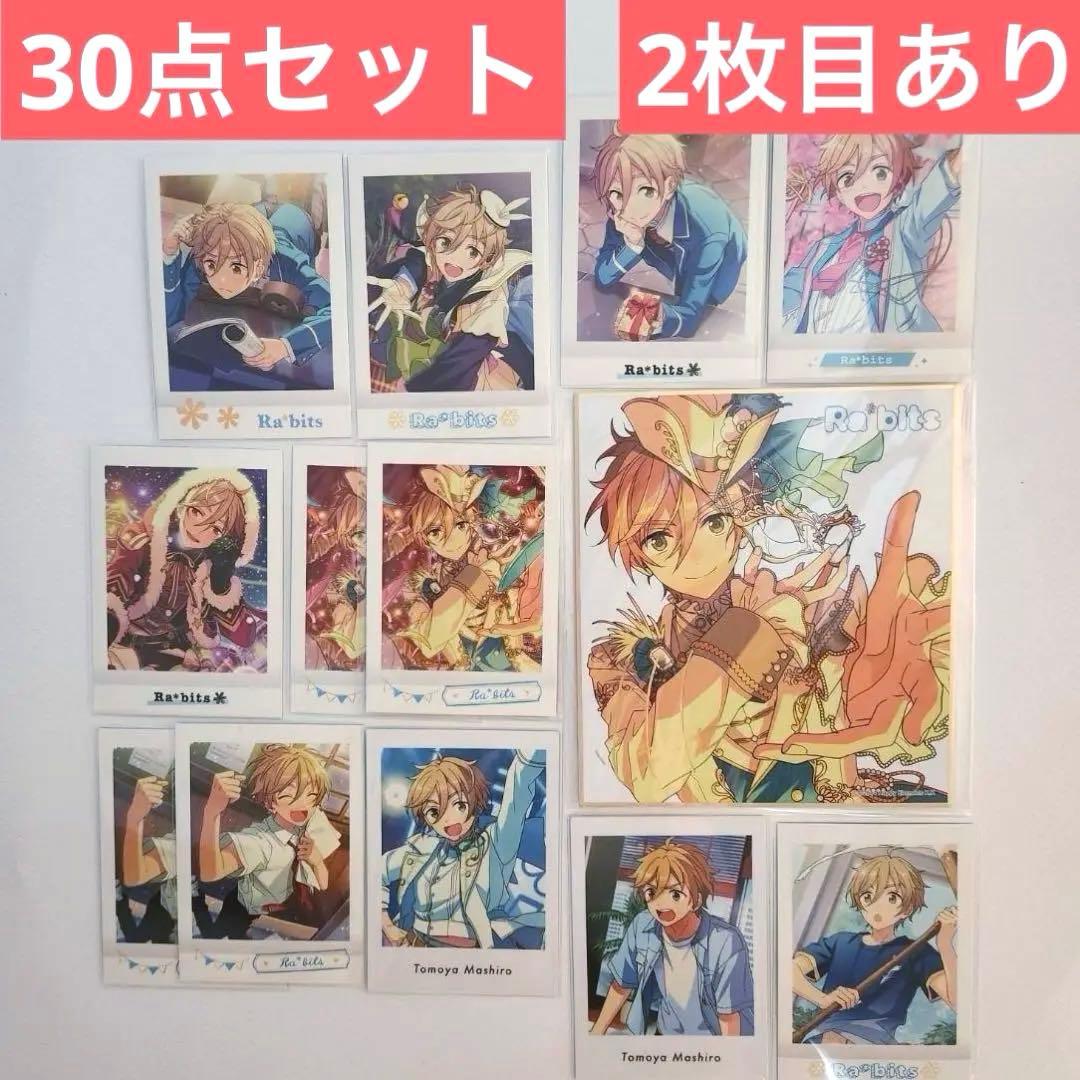 あんスタ 真白友也 カード 30点セット - メルカリ