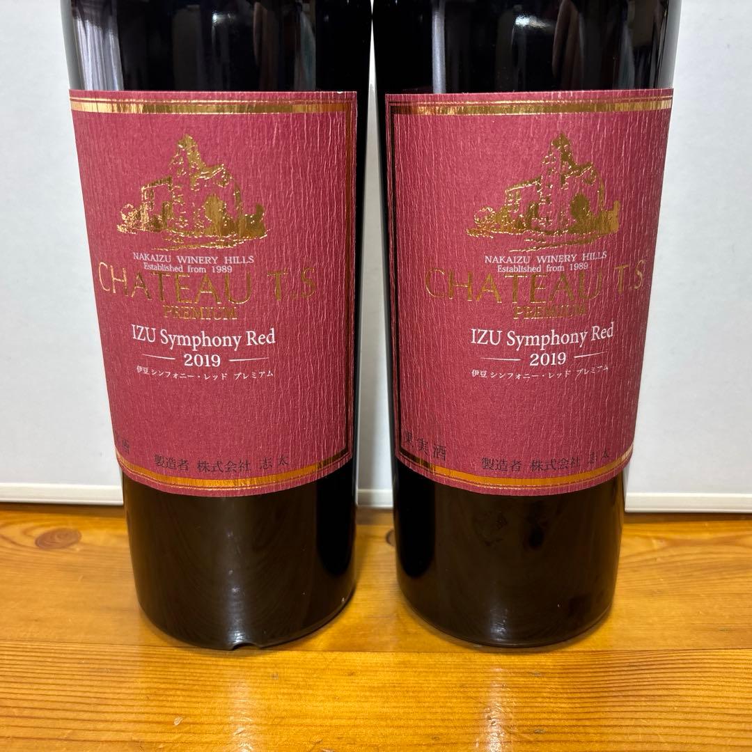 伊豆 シンフォニー レッド プレミアム 2019 750ml [2本セット] ワイン