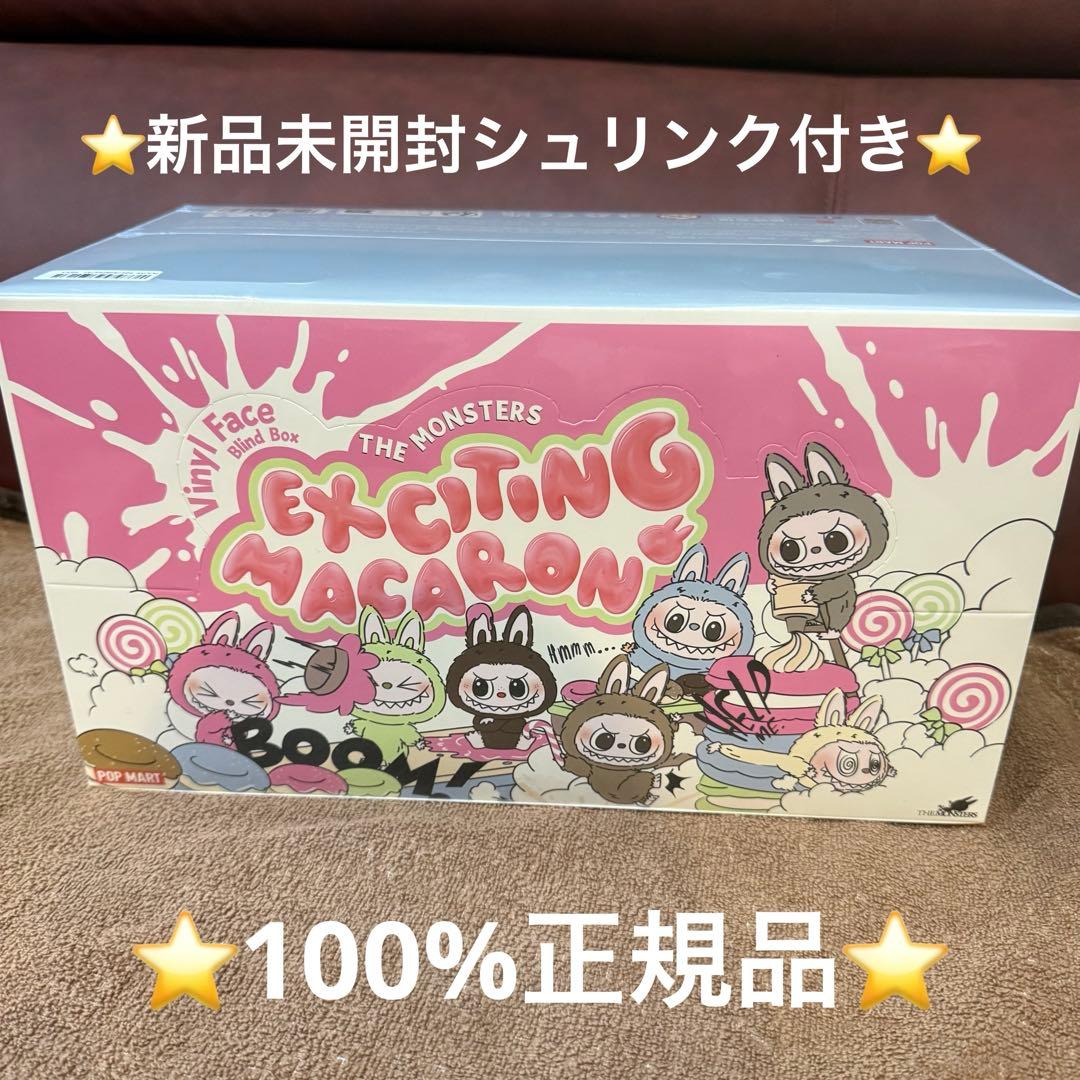 THE MONSTERS Exciting Macaronアソート 楽天市場】THE MONSTERS Exciting Macaron ぬいぐるみ シリーズ