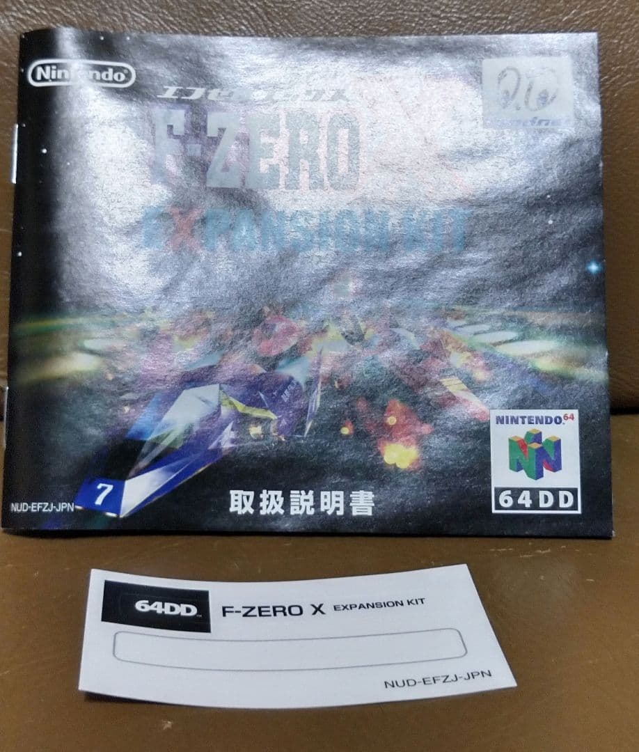 ニンテンドー64DD用◎エフゼロ エックス/エクスパンションキット