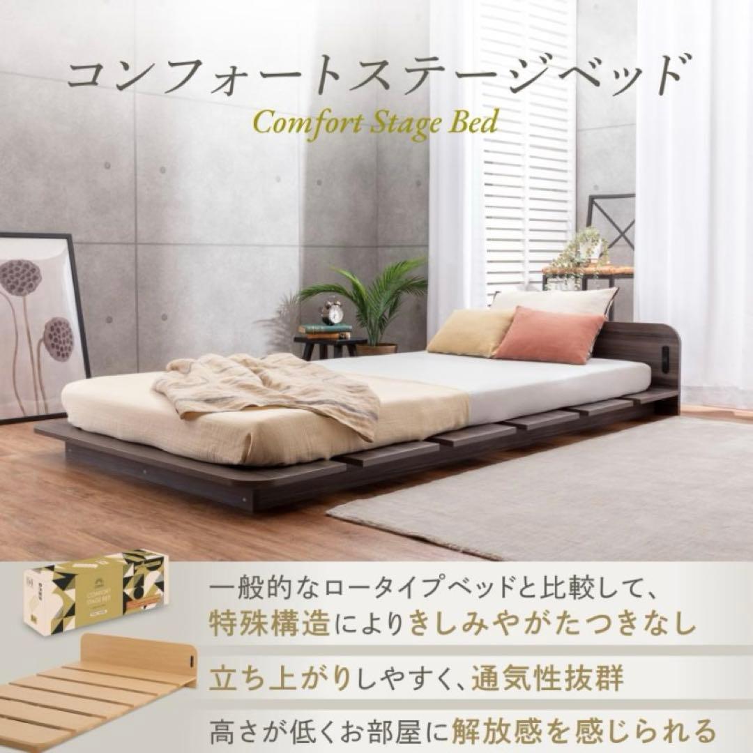 中古美品】GOKUMIN コンフォートステージベッド シングル アッシュ