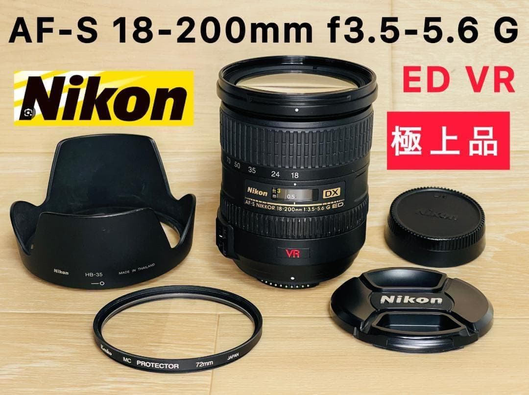 ☆極上★ニコン NIKON AF-S 18-200mm F3.5-5.6G VR ニコン AF-S DX NIKKOR 18-200mm f/3.5-5.6G ED VR II 価格比較 - 価格.com