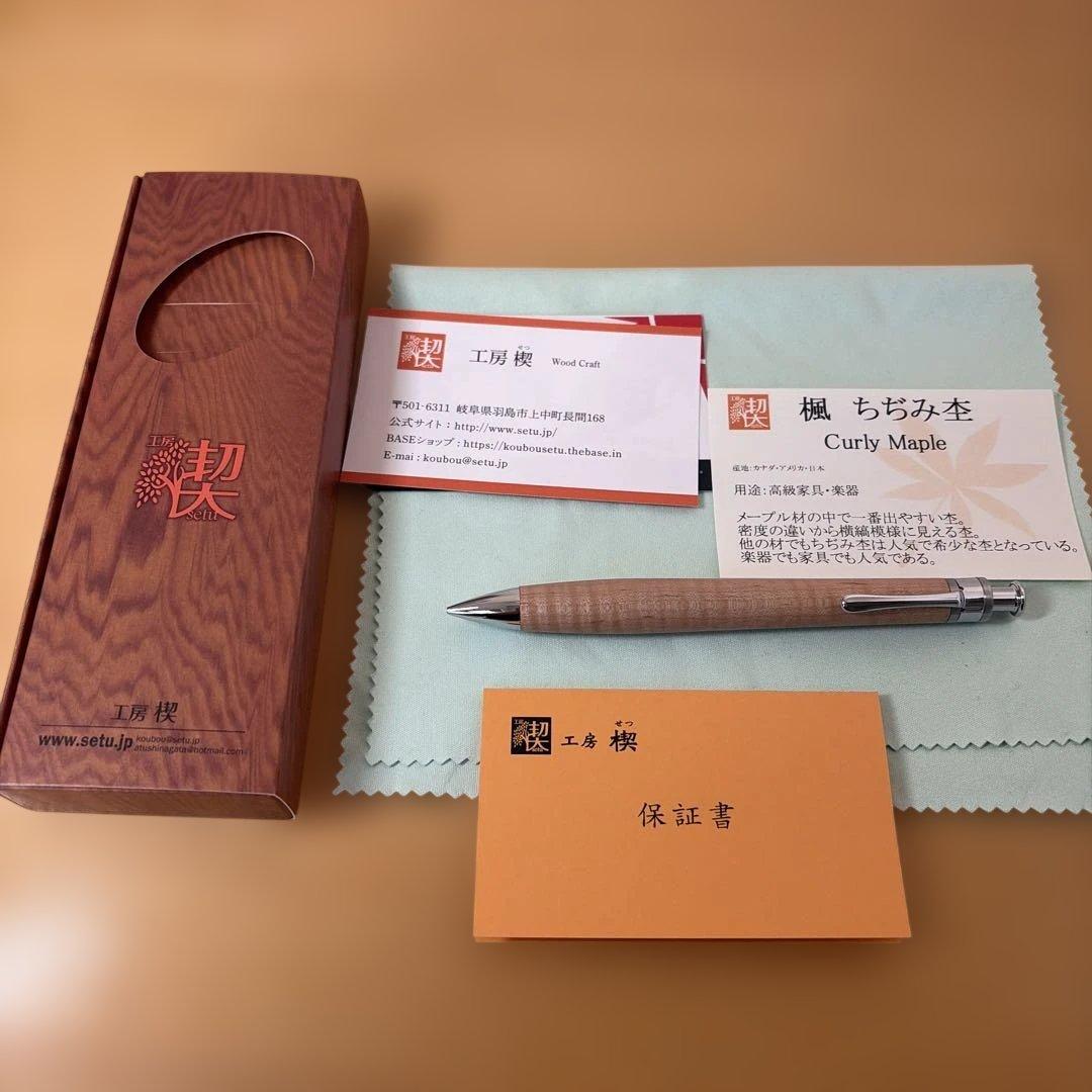工房楔 シャーペン 楓ちぢみ杢 固定式口金 セット - メルカリ