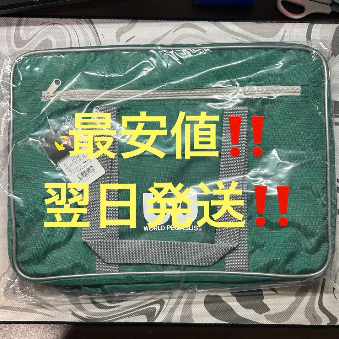 翌日発送】旧ワッペ 新品未開封 スクバ 緑色 ワールドペガサス - メルカリ