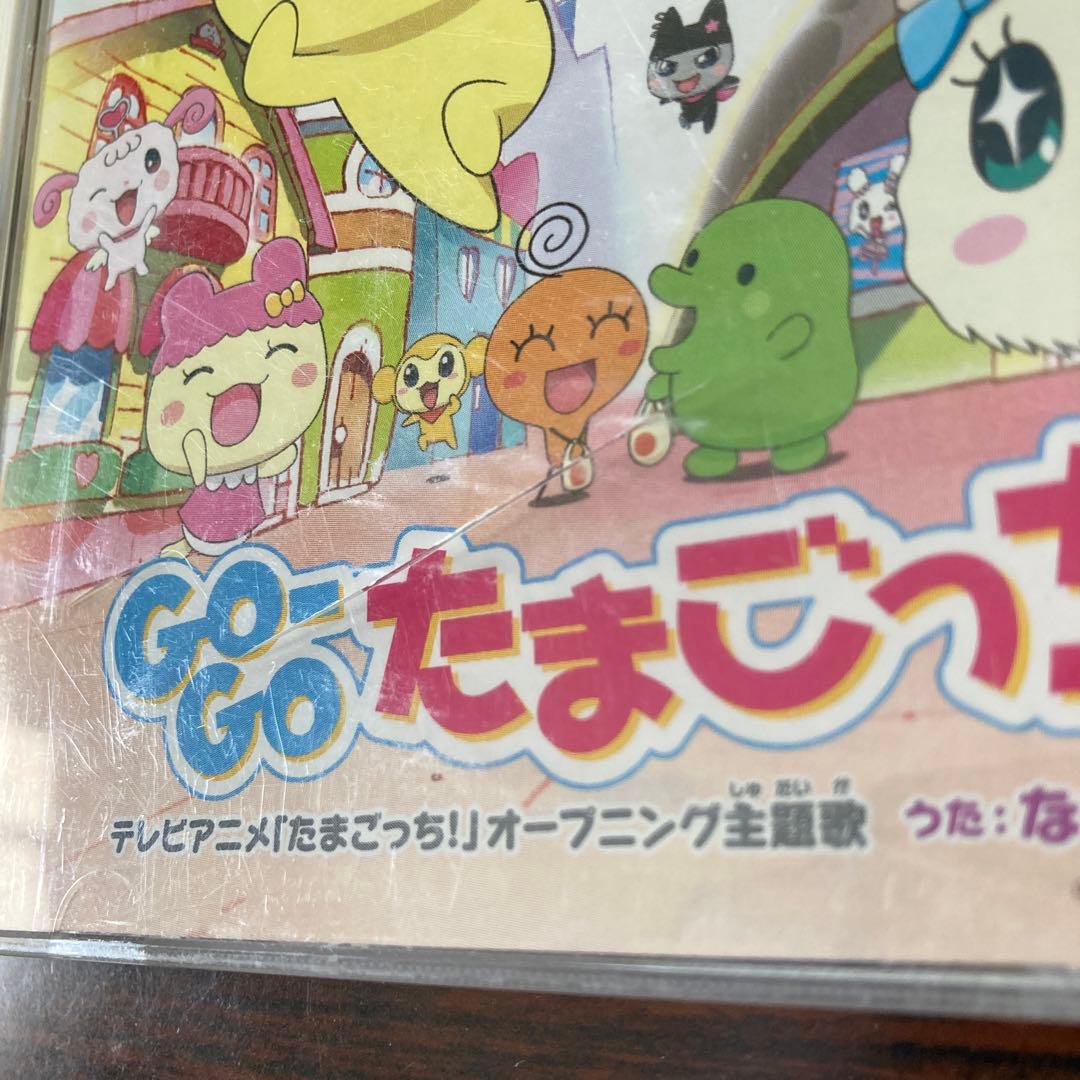 たまごっち!」オープニング主題歌～GO-GO たまごっち! - メルカリ