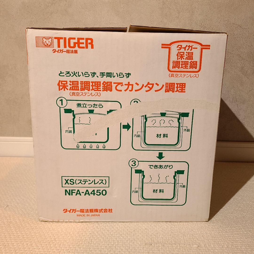 TIGER　タイガー　保温調理鍋　NFA-A450　4.5L　未使用品