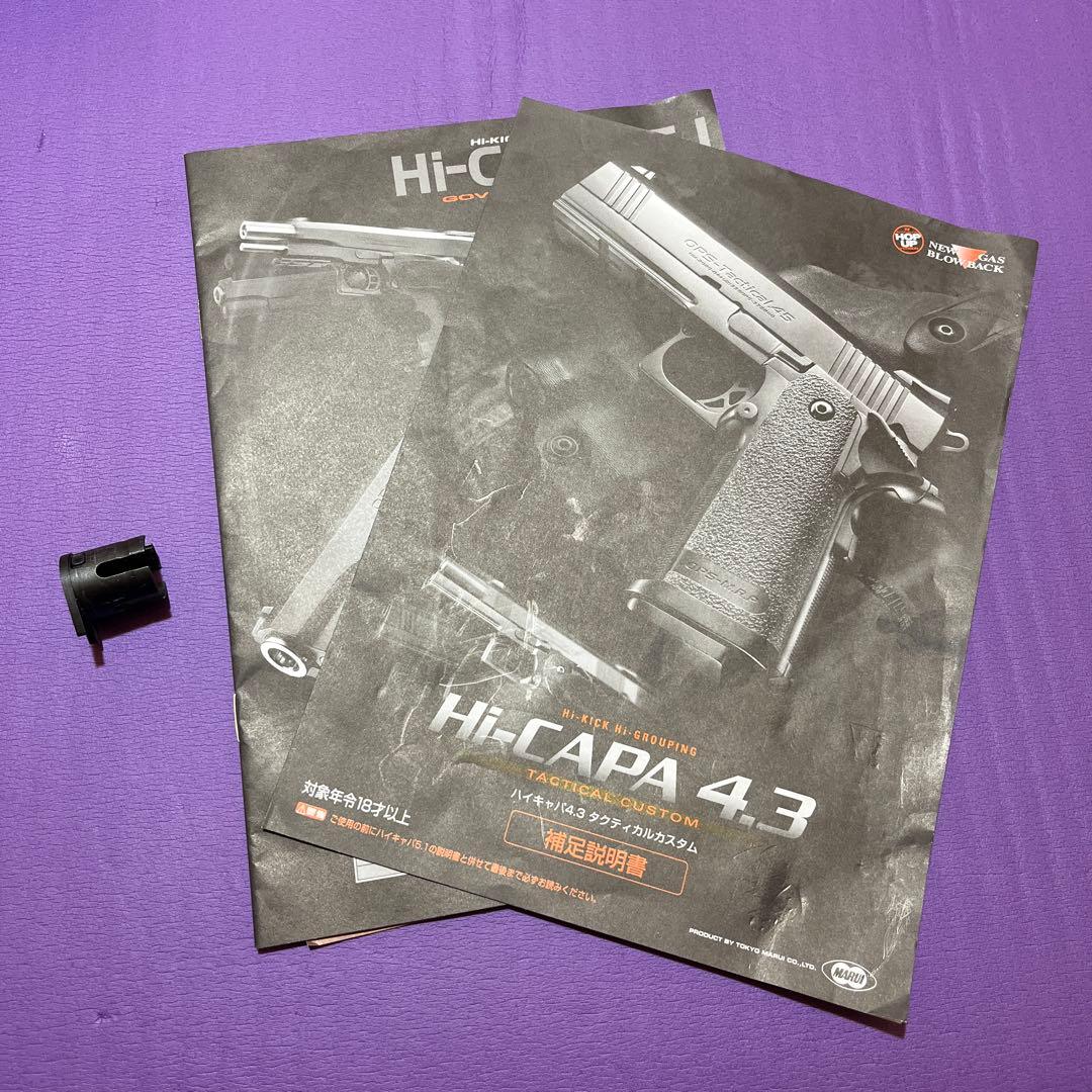 東京マルイ ハイキャパ STI MARAUDER カスタム コンペンセイター