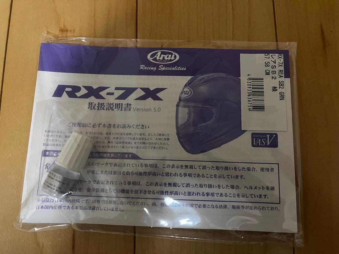 Arai RX-7X Rea SB2 カワサキプラザ限定品 M 57,58cm - メルカリ