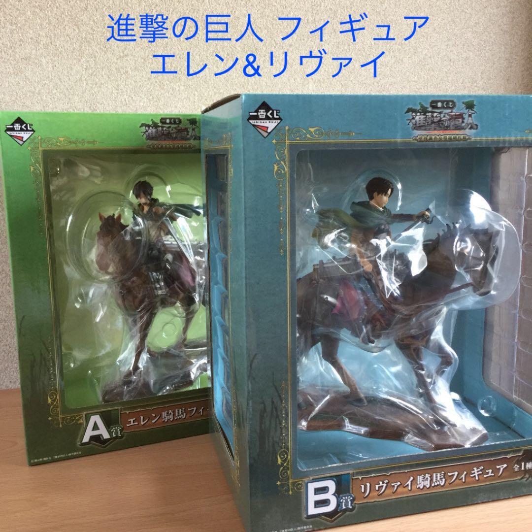進撃の巨人 エレン&リヴァイ 一番くじ フィギュア セット - メルカリ