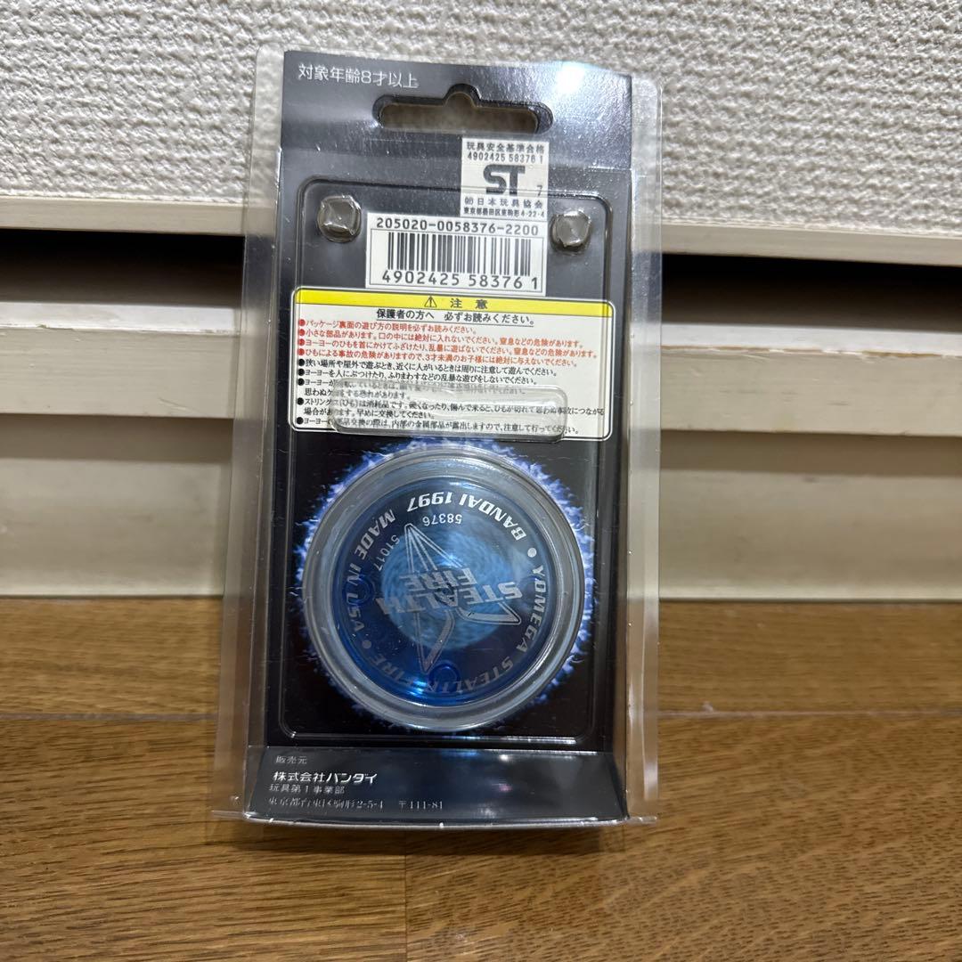 はま535様専用 ハイパーヨーヨー ファイヤーボール ステルスファイヤー