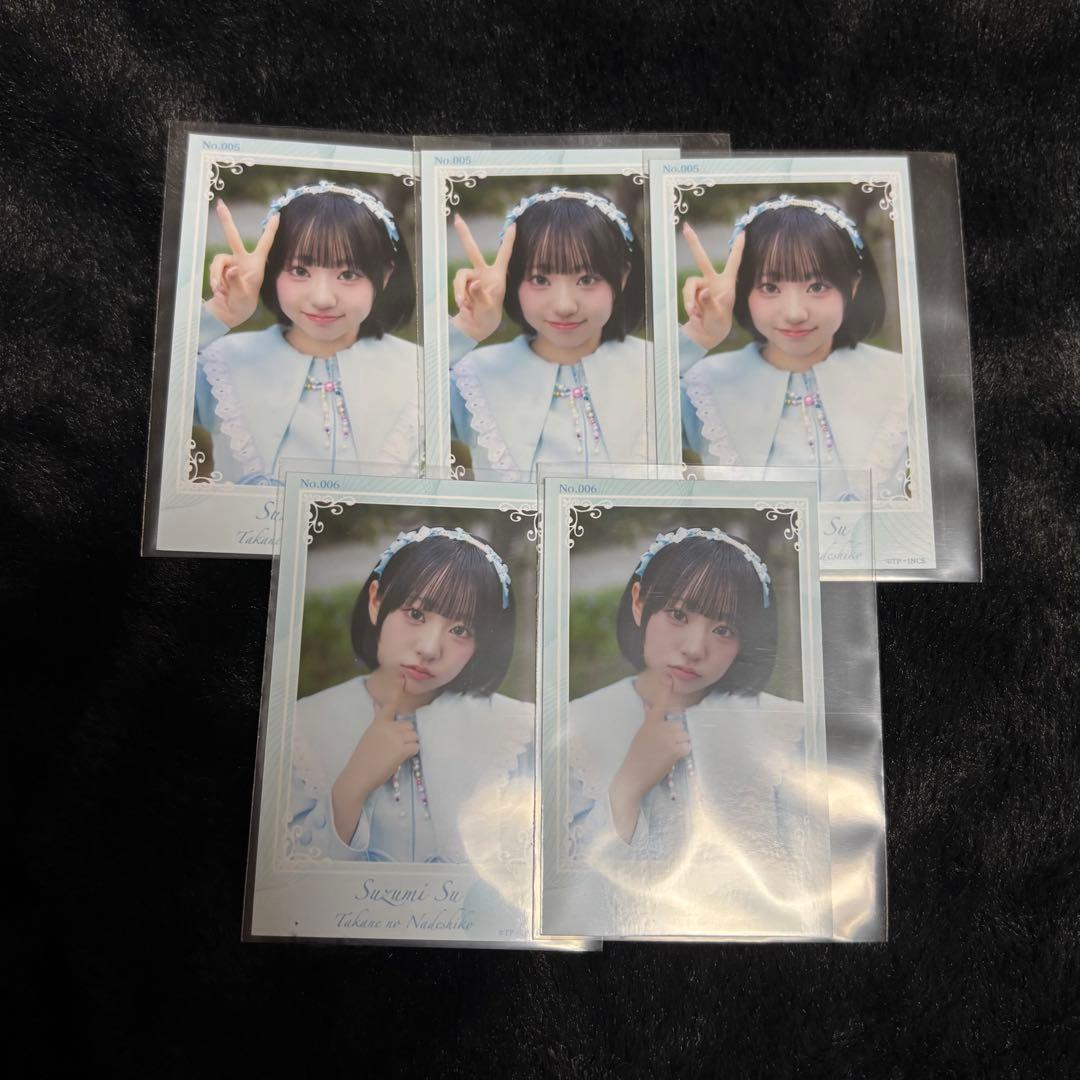 高嶺のなでしこ 涼海すう ミニフォト セット ③ - メルカリ