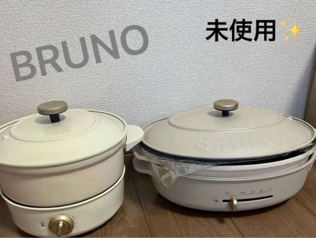 【未使用】BRUNO オーバルホットプレート グリルポット グレージュ／ホワイト オーバルホットプレート＋ハーフプレート＋グリルプレート＋刻印