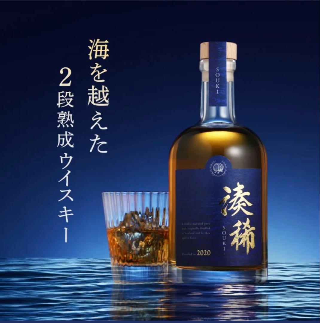 希少・限定】湊稀 souki 神戸蒸溜所 4年熟成ウイスキー 500ml - メルカリ