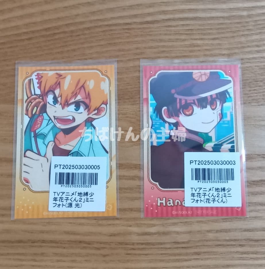 地縛少年花子くん 花子くん 源光 まとめ売り 全2点 - メルカリ