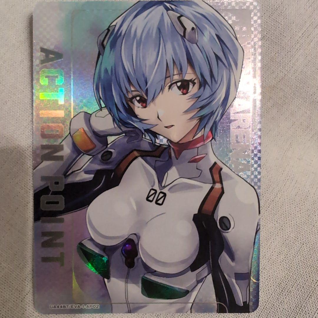 UNION ARENA 綾波レイ アクションポイントカード ホビーステーションシングル通販店 / アクションポイントカード(綾波 レイ)