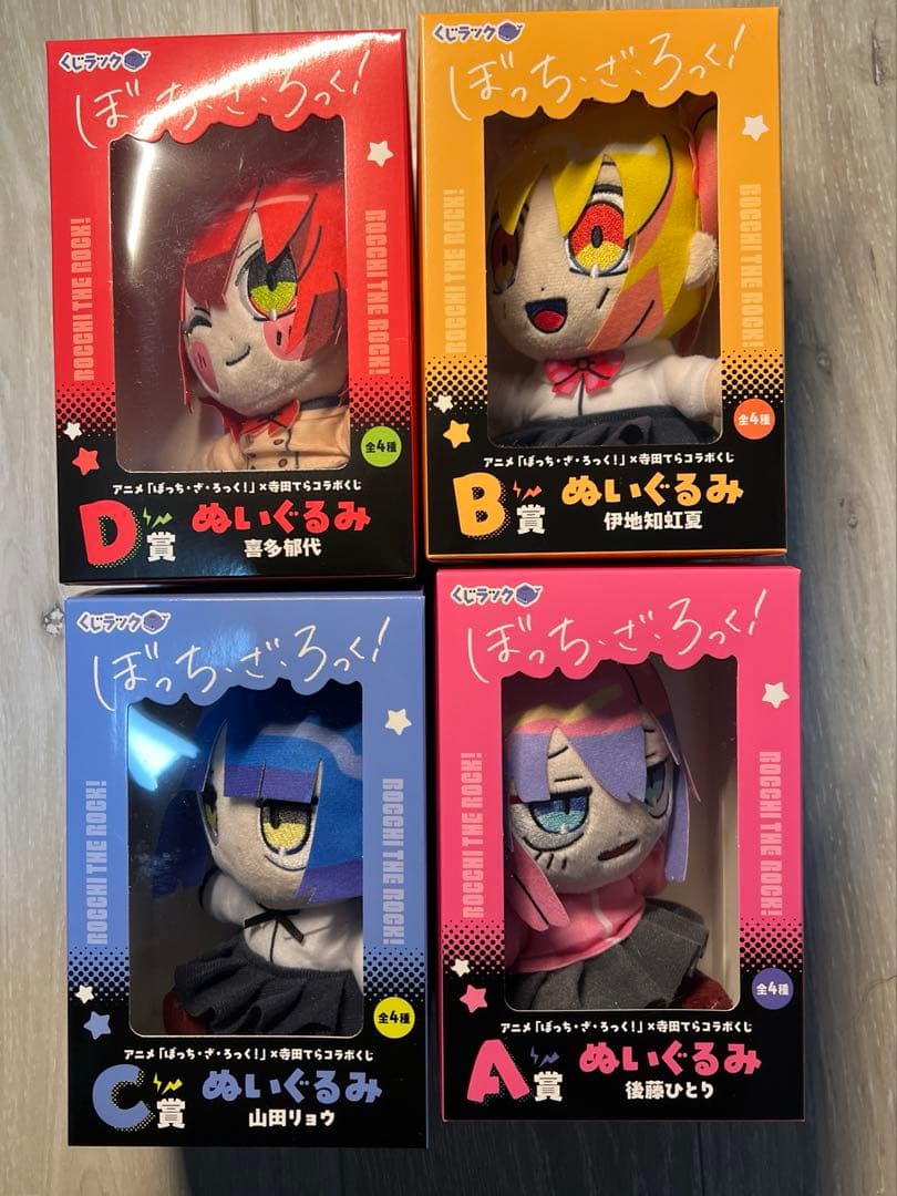 ぼっち・ざ・ろっく！寺田てらコラボくじ　A.B.C.D賞　ぬいぐるみセット イラストレーター寺田てらさん描き起こし新規イラスト使用！アニメ