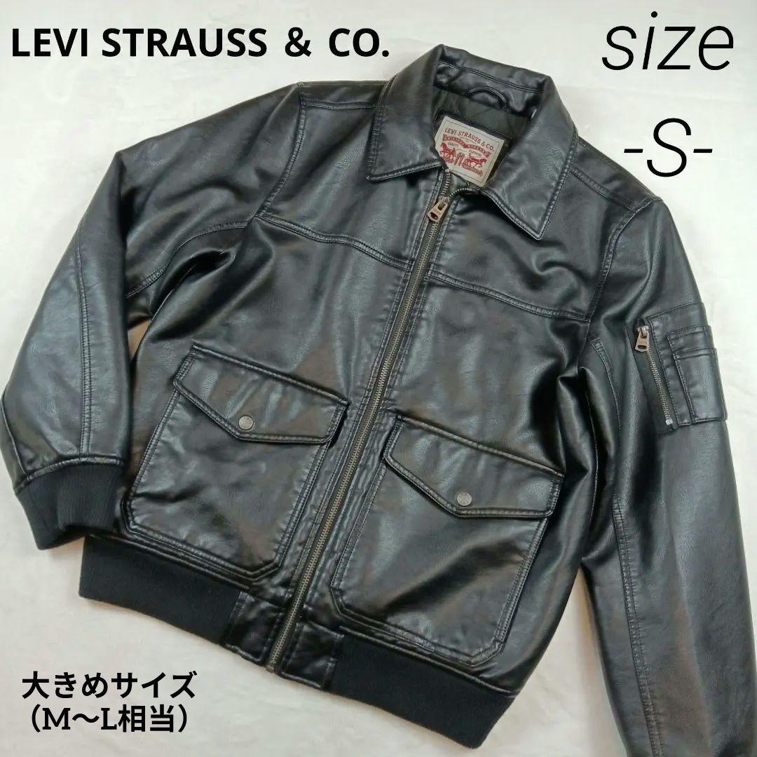 リーバイス レザージャケット A-2 フライトジャケット フェイクレザー 黒 S 新品リーバイス レザージャケット A-2 フライトジャケット フェイク