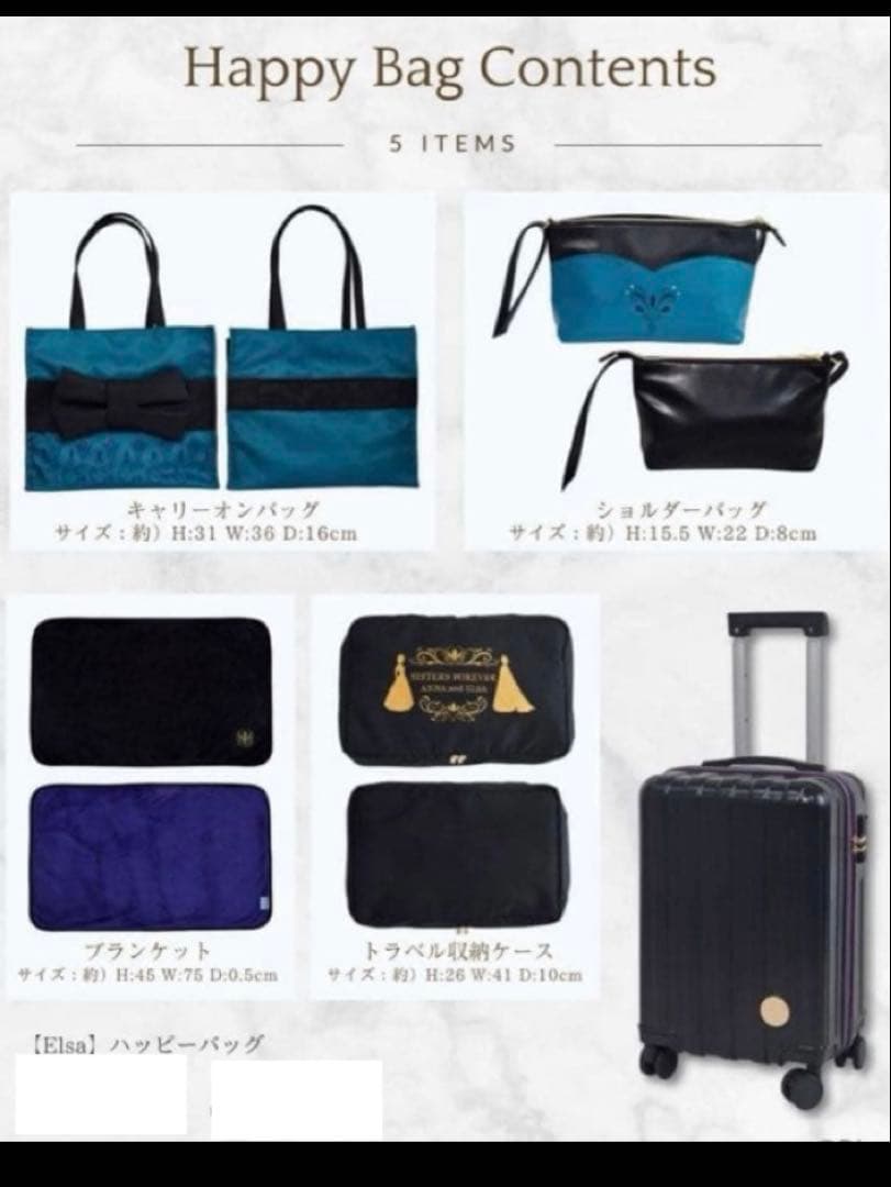 しまむら アナ雪 ハッピーバッグ キャリー ちはる エルサ - メルカリ