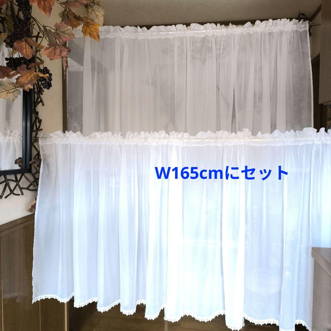 カフェカーテン【クッキー様オーダー品 ボイル＆ケミカルレース