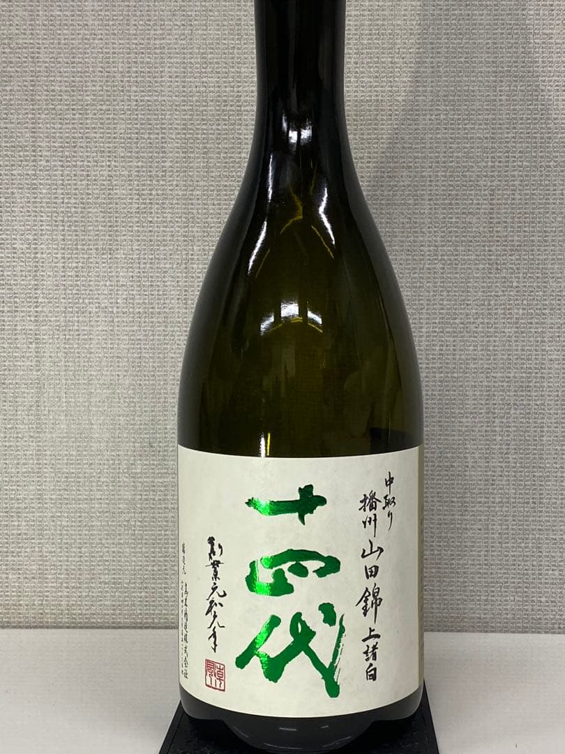 十四代 中取り上諸白播州山田錦720ml 2024年製造空瓶 - メルカリ