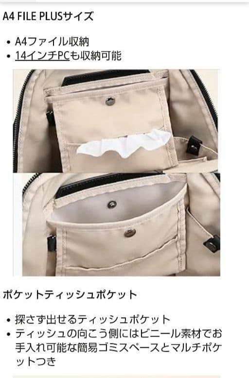 新品】ACE エース 2024マザーズバッグ pokkesモデルスリムリュック