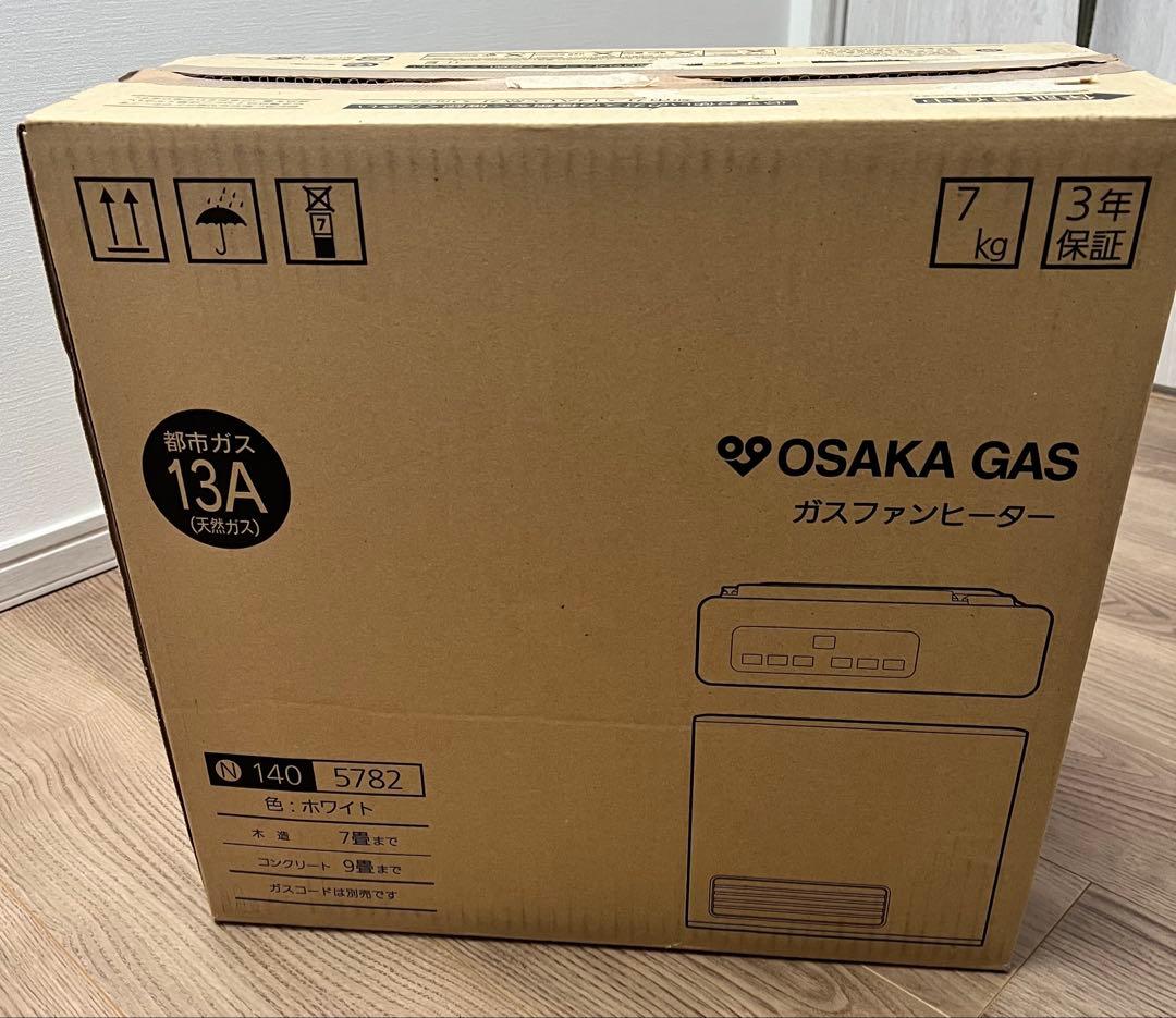 都市ガス13A(12A)ファンヒーター【コンクリート9畳】ガスコード付き