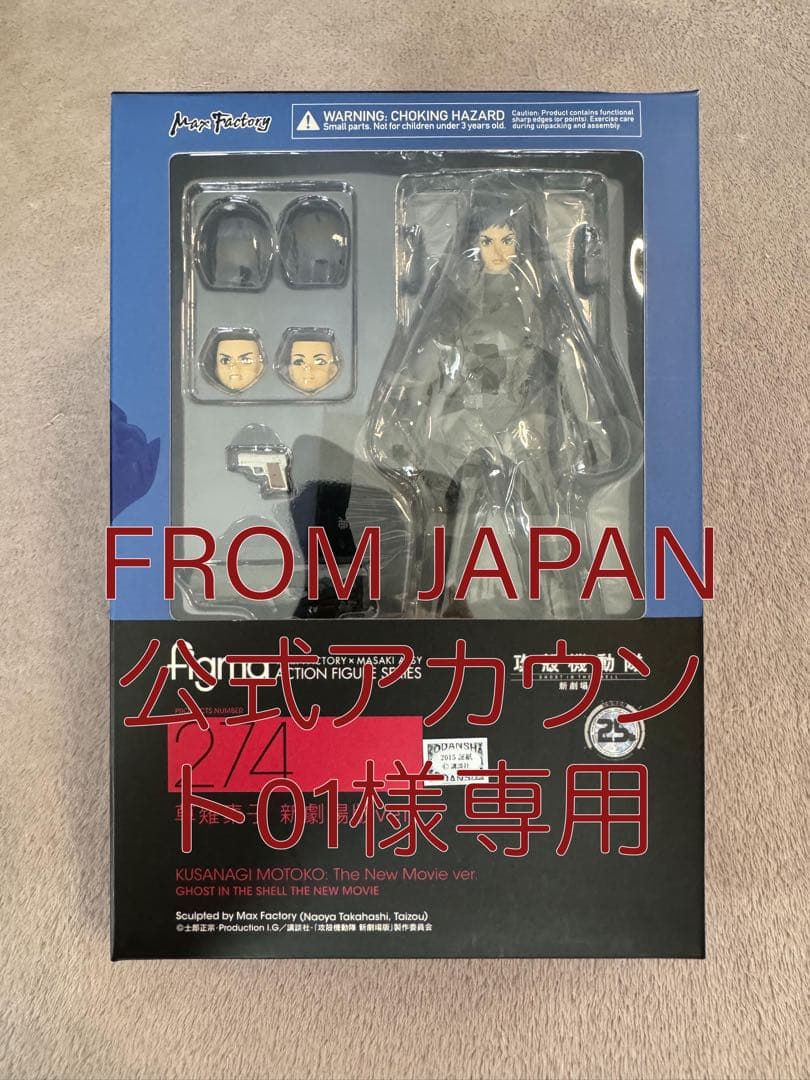 figma 草薙素子 新劇場版ver. 専用ページ figma 草薙素子 新劇場版ver.｜グッドスマイルカンパニー公式ショップ