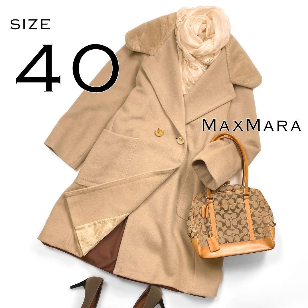 専用【極美品】Max Maraマックスマーラ イタリア製白タグ チェスター