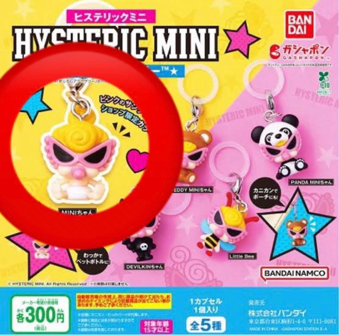 HYSTERIC MINI カプセルトイ 【店舗限定】ピンク ガチャガチャ - メルカリ