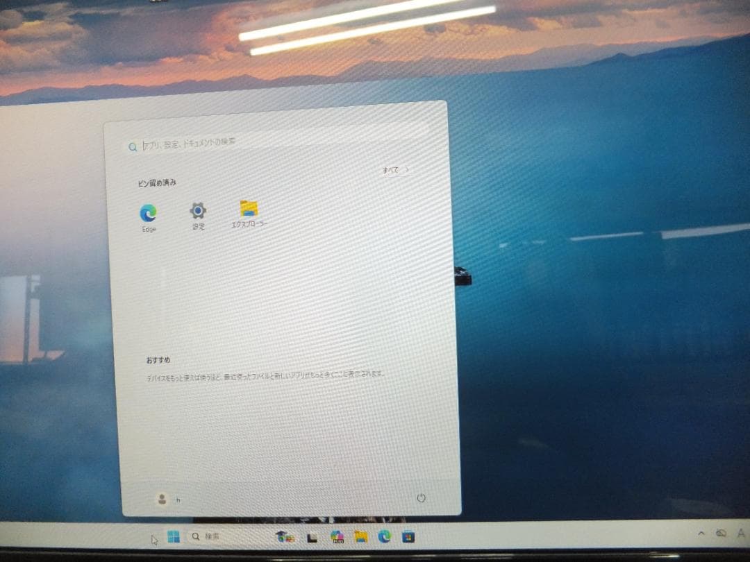 ZIN 様専用）(1677）富士通一体 FH-77 i7 12G - メルカリ