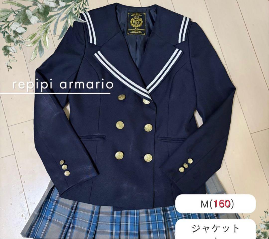 レピアルマリオ 卒服 ジャケット+スカート2点セット M フォーマル 卒業