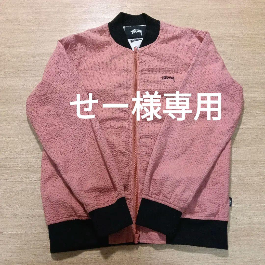 Stussy ピンク ジップアップジャケット STUSSY ステューシー BEACH SHELL WAVE DYE ウェイブダイ ナイロン