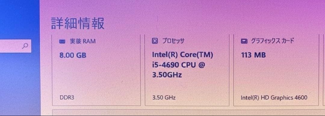 デスクトップPC モニター スピーカーセット i5-4690 1.82TB