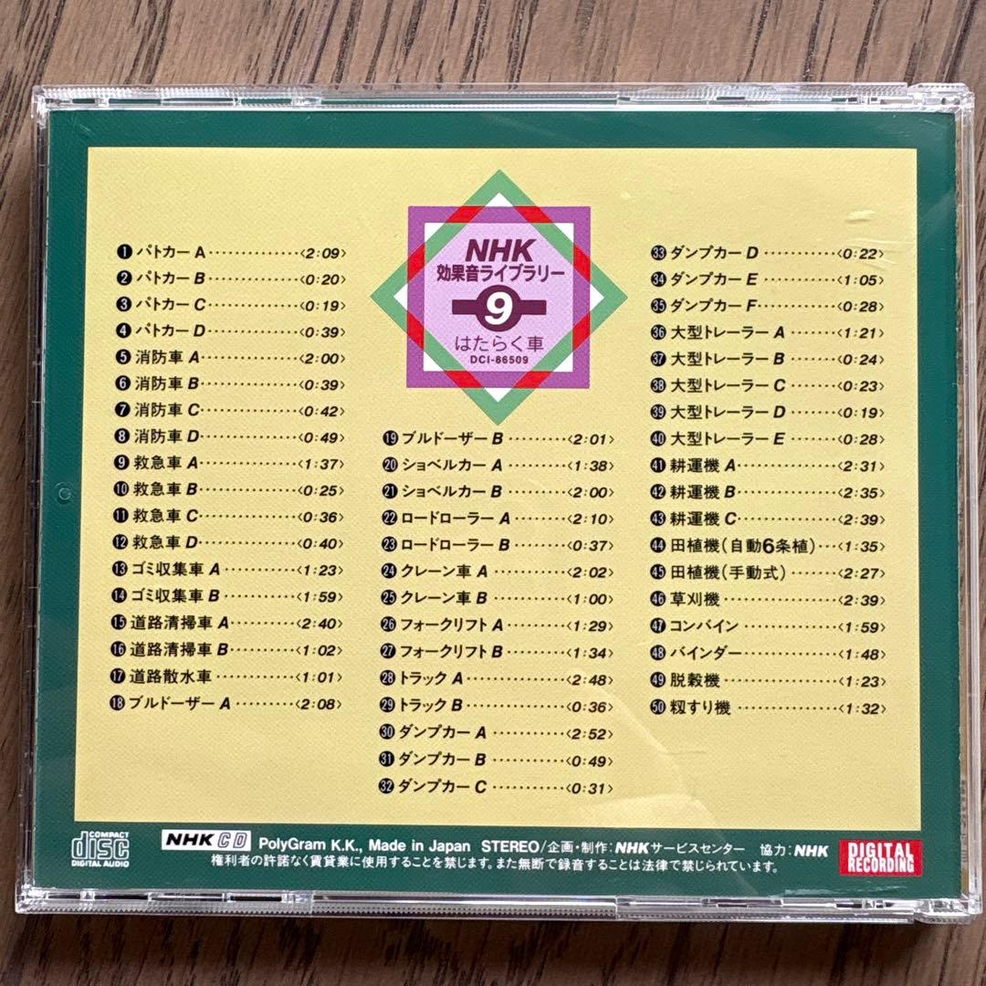 NHK効果音ライブラリー 12枚セット - メルカリ