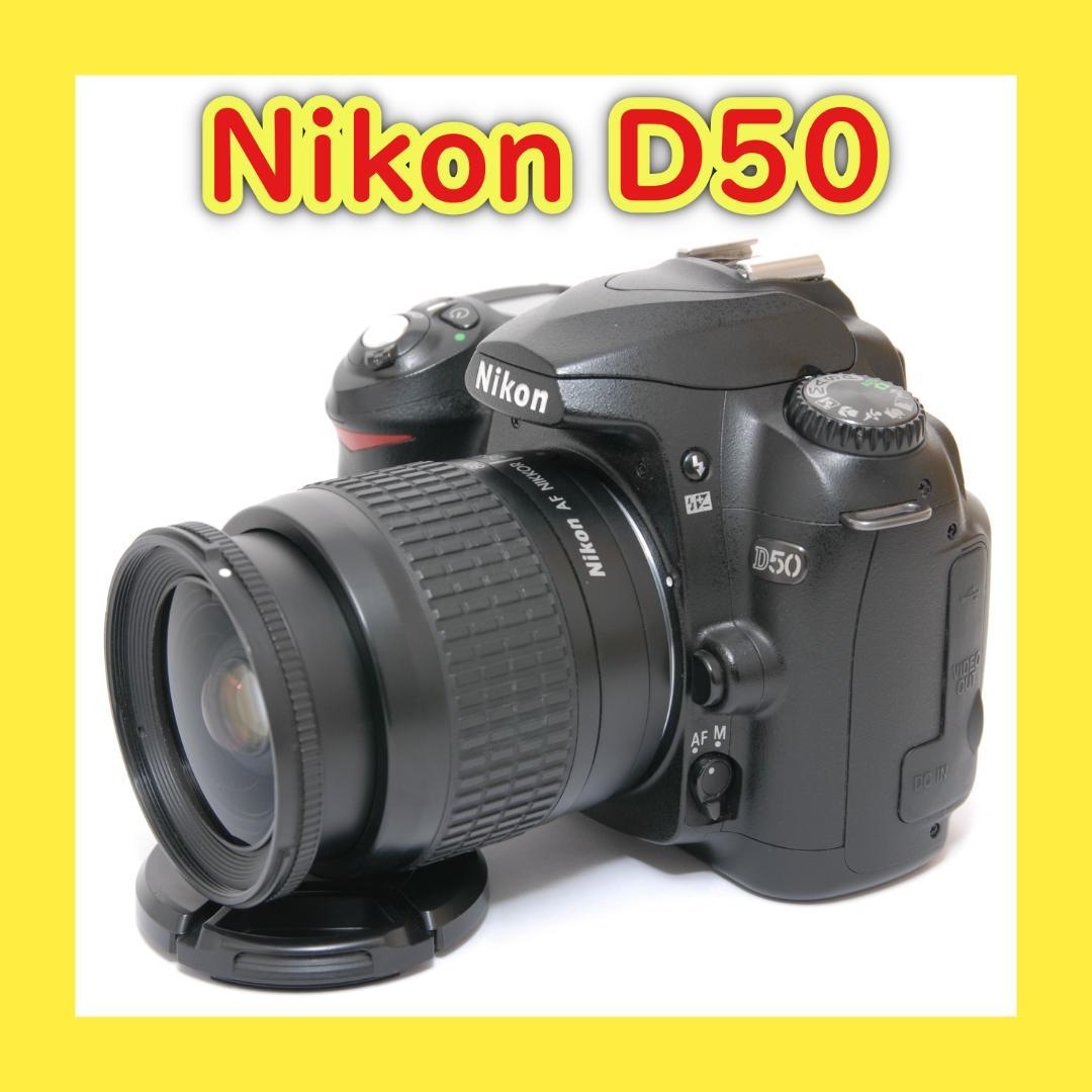 標準レンズ⭐️一眼レフデビューにおすすめ⭐️カンタン操作⭐️Nikon D50
