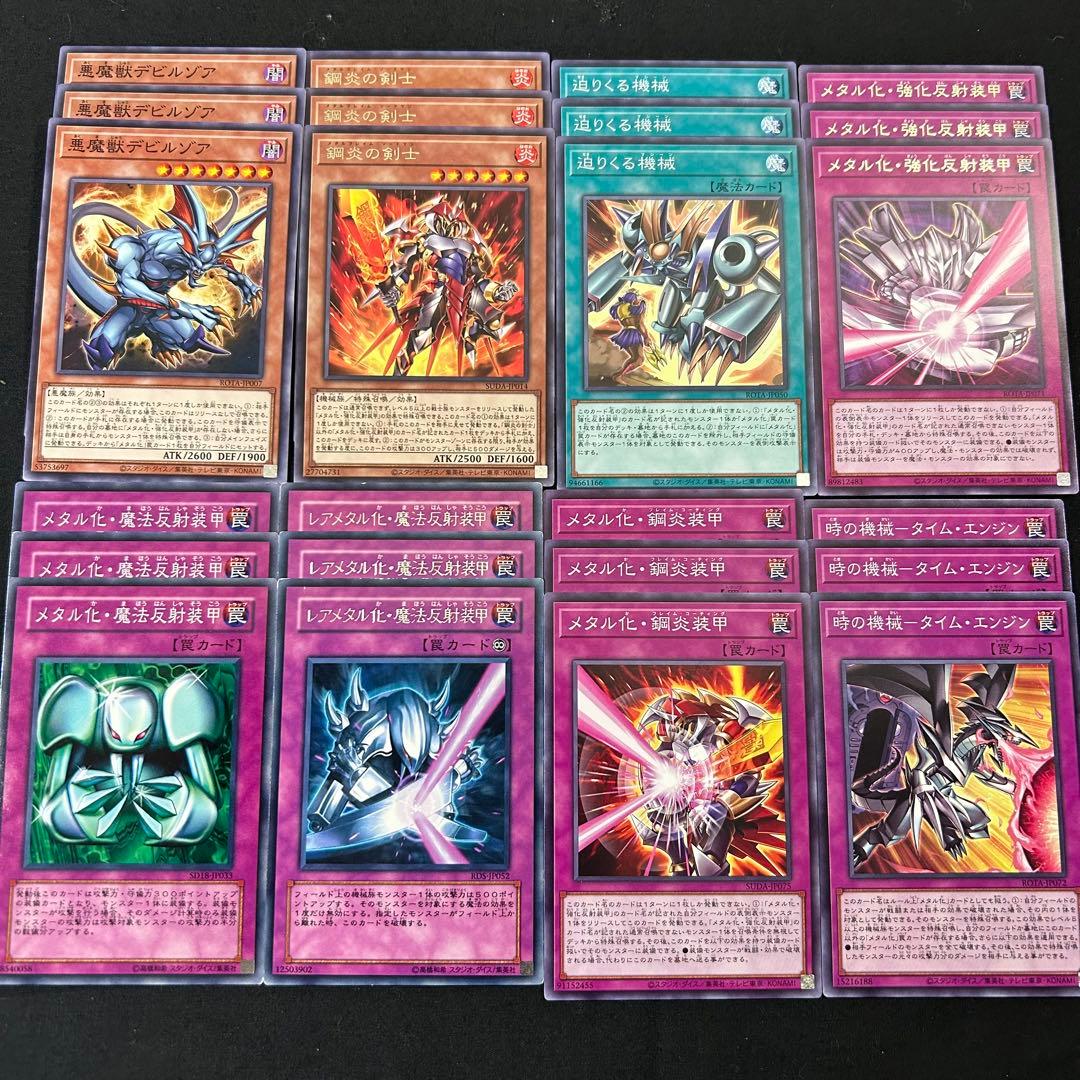 319 メタル化 デッキパーツ - メルカリ