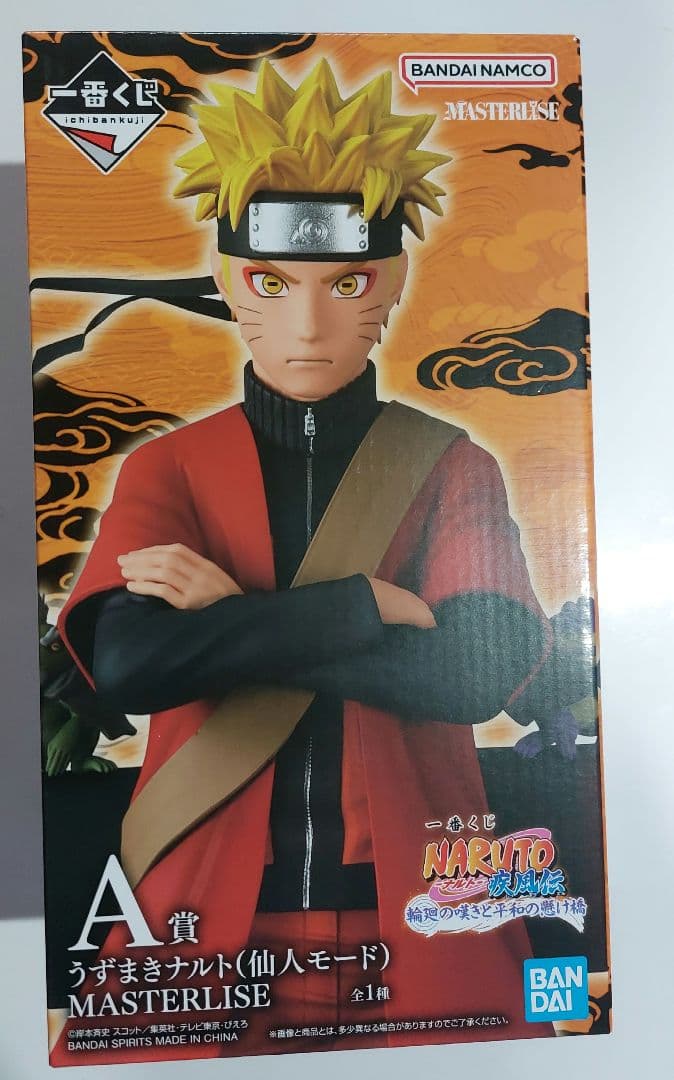 NARUTO一番くじ　A賞 一番くじ NARUTO-ナルト- 疾風伝 輪廻の嘆きと平和の懸け橋｜一番くじ