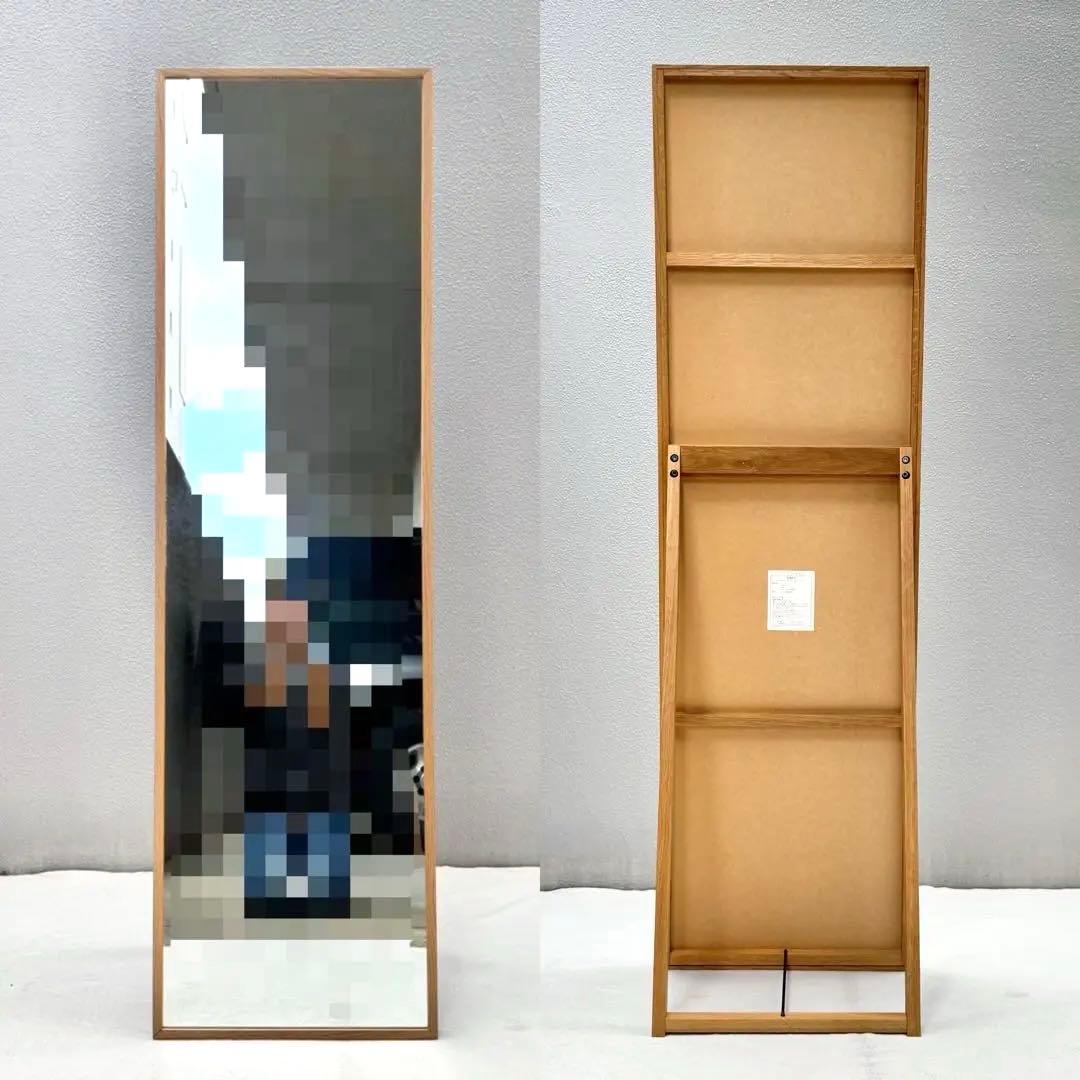 美品✴︎廃盤✴︎無印良品 オーク スタンドミラー 大 姿見 北欧