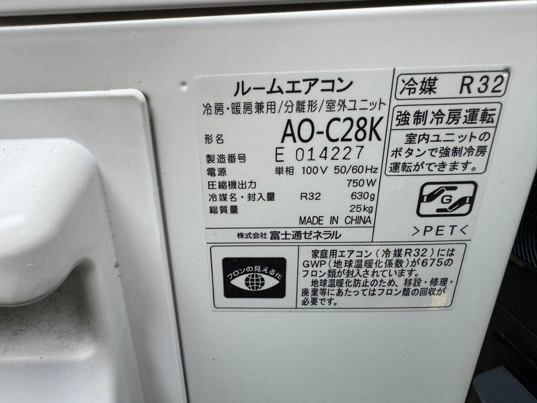 室外機も込 10畳用 2021年製 富士通 エアコン クーラー 2.8kw 28