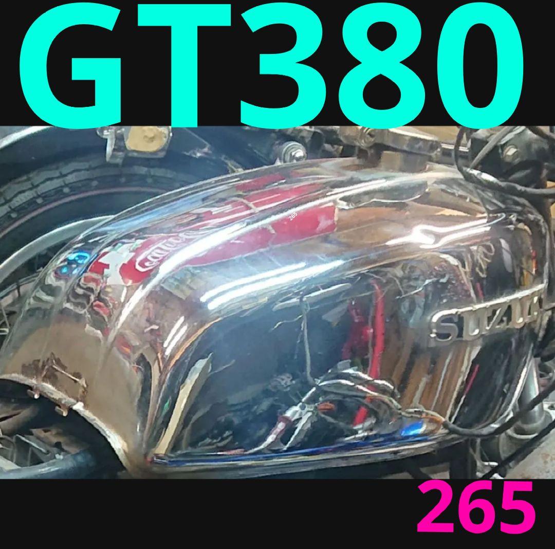 スズキ純正 GT380 ガソリン タンク メッキ品 サンパチ GT550 - メルカリ